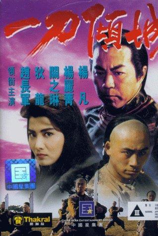 Blade of Fury movie poster
