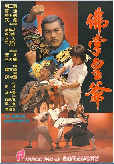 Buddha Assassinator movie poster