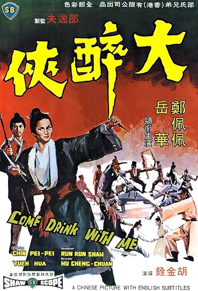 Come Drink With Me movie poster