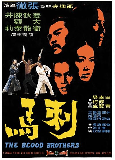 Dynasty of Blood movie poster