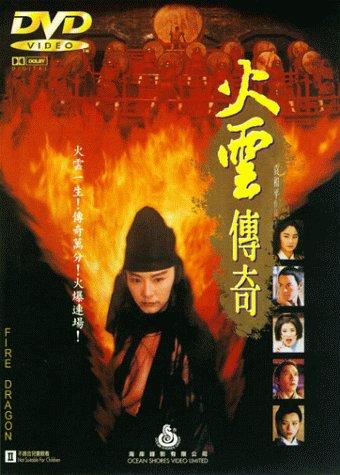 Fire Dragon movie poster