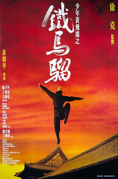 Iron Monkey (vhs)(chen Kwan Tai) movie poster