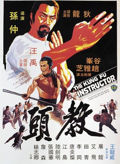 Kung Fu Instructor movie poster