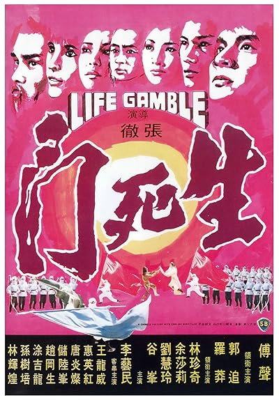 Life Gamble movie poster