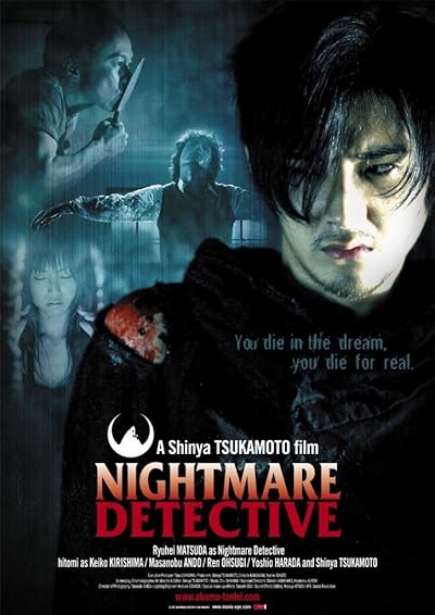 Nightmare Detective movie poster