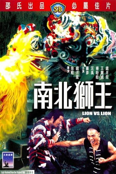 Roar of the Lion movie poster