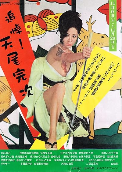 Sex & Fury movie poster