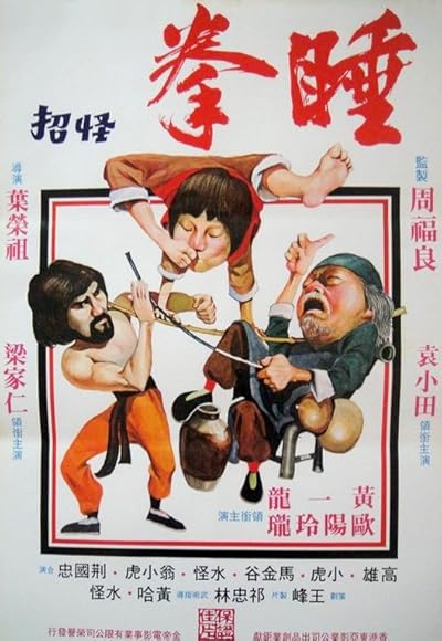 Sleeping Fist movie poster