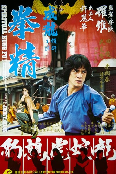 Spiritual Kung Fu movie poster