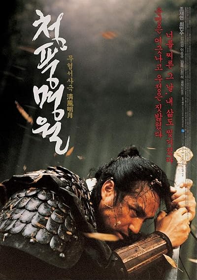 Sword in the Moon movie poster