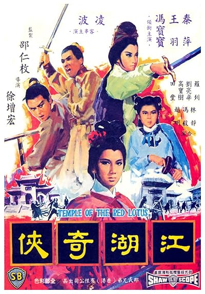 Temple of the Red Lotus movie poster